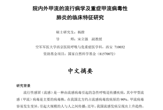 甲流凶猛！医生建议：少吃苹果，多吃4样，给免疫力“加满油”！