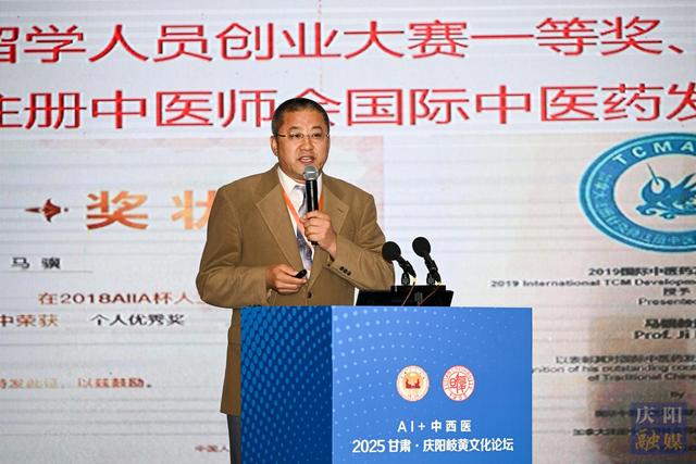 【摄影报道】2025甘肃·庆阳岐黄文化论坛学术报告会 共探人工智能赋能中西医结合新路径