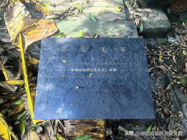 200余粤剧名伶魂归地，中国唯一的梨园公墓，藏身在广州皮具商圈