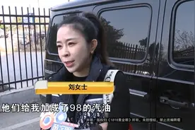 200万的奔驰“大G”被加错油后趴窝，她：修修要七八十万图片