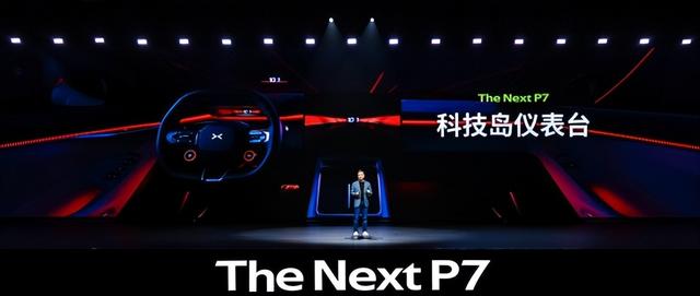 全球最强算力！当AI走进驾驶舱：全新小鹏P7如何重新定义智能轿跑