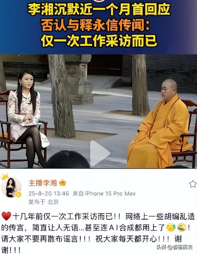 前夫被抓不到1个月	，李湘步入闫学晶后尘，遭殃的何止女儿王诗龄