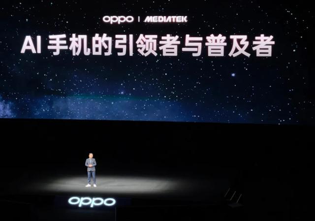 强强联手，久久为功：OPPO与联发科再攀新旗舰“天王山”