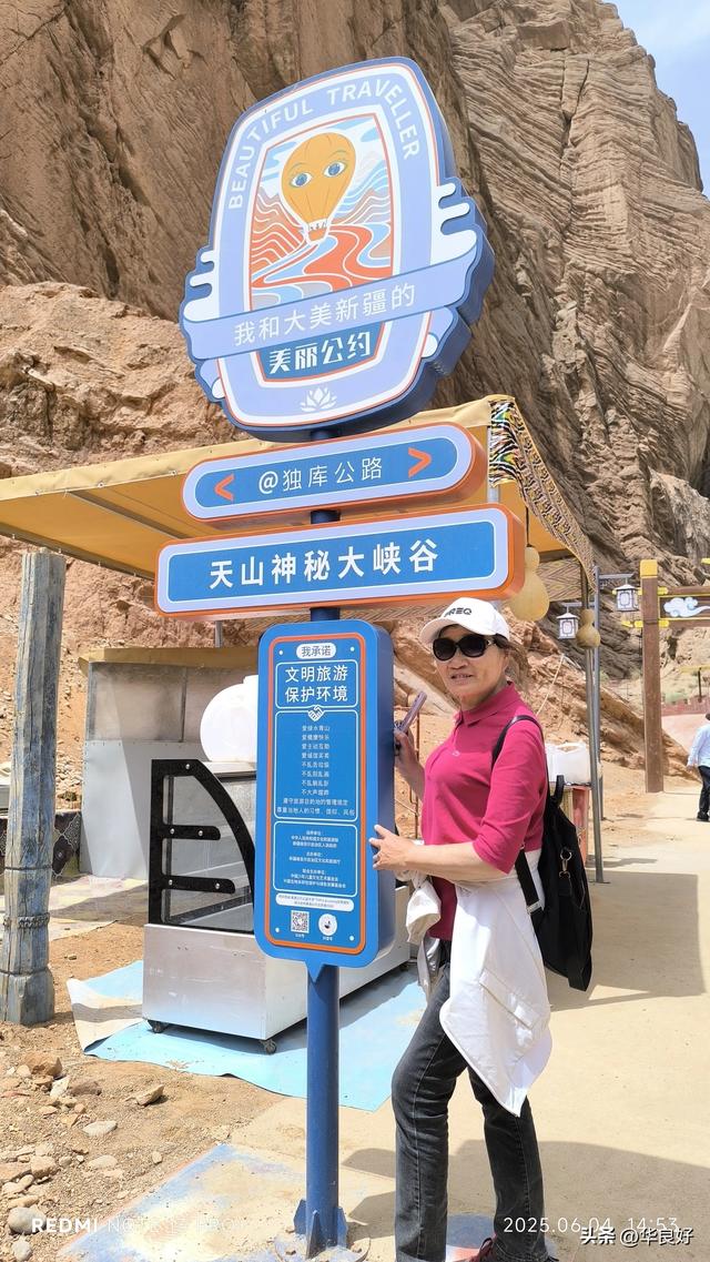 看见伤痕——游天山大峡谷记
