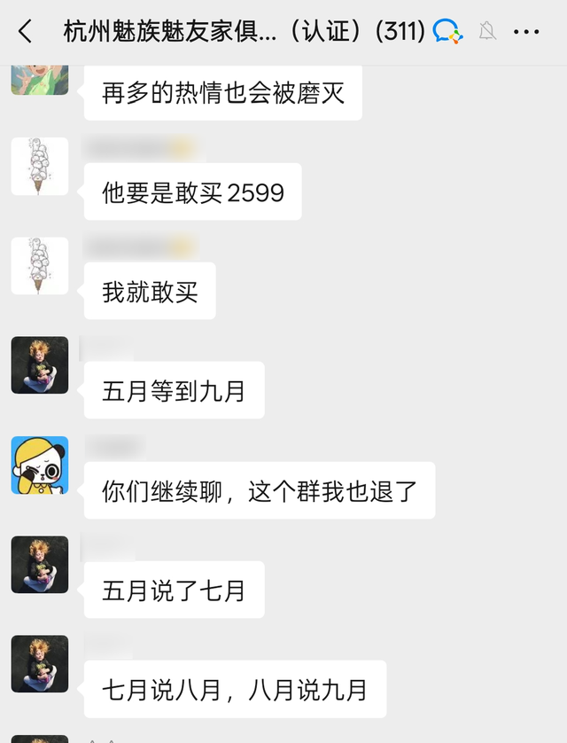 吊足胃口却跳票两次，等魅族22的我像个小丑