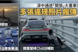 深中通道开通首日港人打卡感受：后悔，塞车5个钟！图片