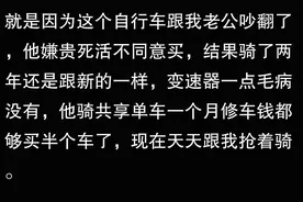 你买了什么才知道贵的价值所在？花八千买的自行车，骑行超顺畅图片