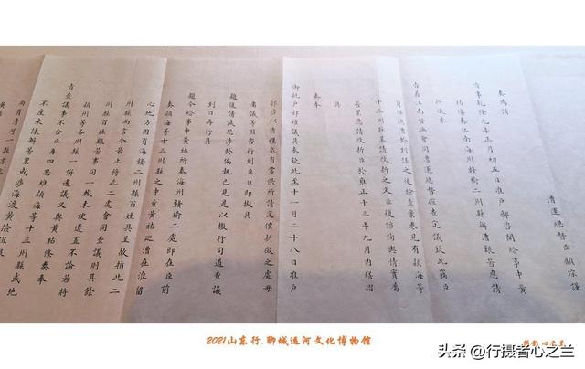 山东行游影记（290）—聊城中国运河文化博物馆（二十三）