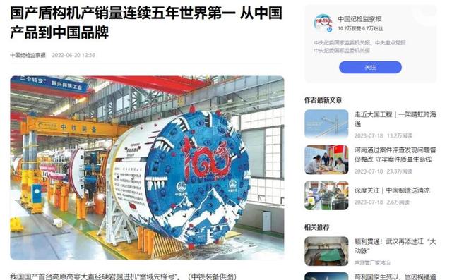 国家耗时20年研发出盾构机，售价却只有国外1/10，为什么要贱卖？