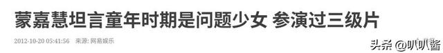 17岁拍三级，30岁被出轨，38岁嫁大佬，如今50岁没孩子还被宠成宝