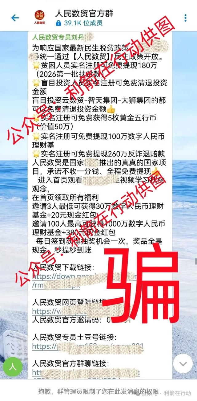 警惕！这8个互联网项目都是骗局，有的刚上线骗钱来了，赶紧跑！