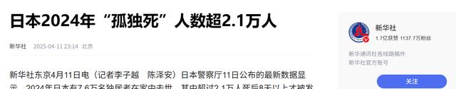 一辈子不结婚后果是什么？日本已经给出答案 : 每小时3人“孤独死”