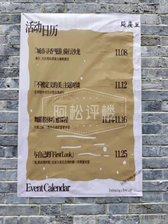 彻底出圈！武汉新增一个免费网红打卡地！