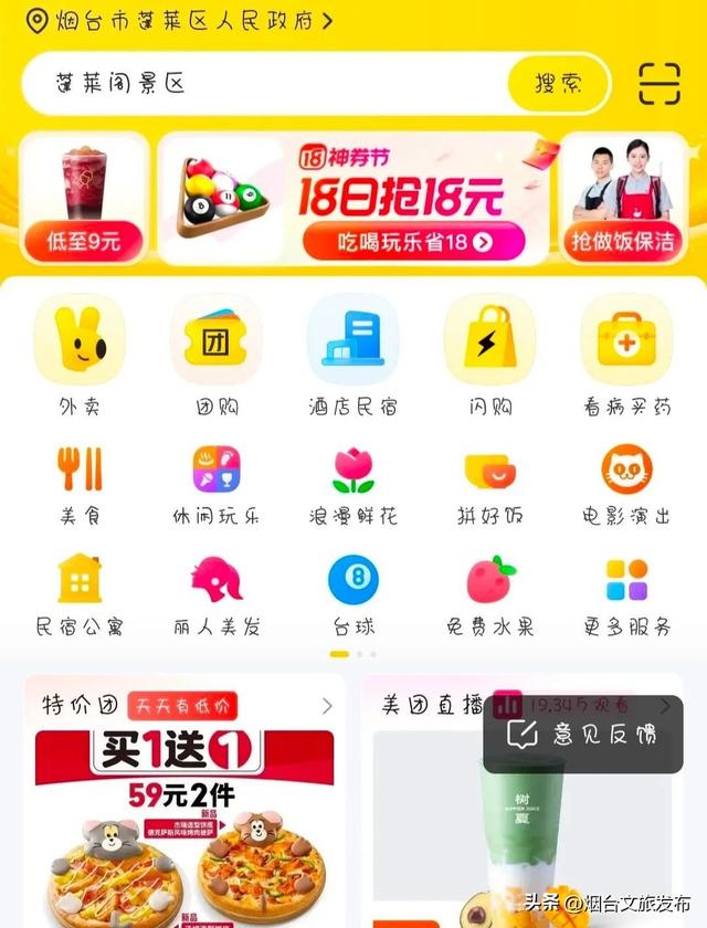 【乐游烟台】夏日顶流！烟台这座神仙小城也太会拿捏松弛感了