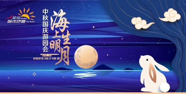 国庆中秋来上海怎么玩?200多项演出、展览、景点活动等你来解锁!
