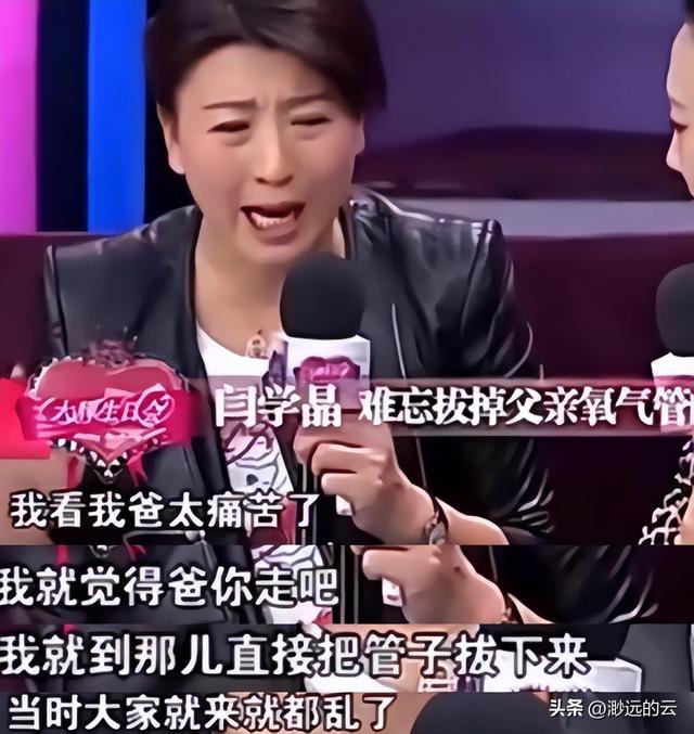 重罚！偷税	、背人命债，被官方彻查后首露面的闫学晶迎来最终结局