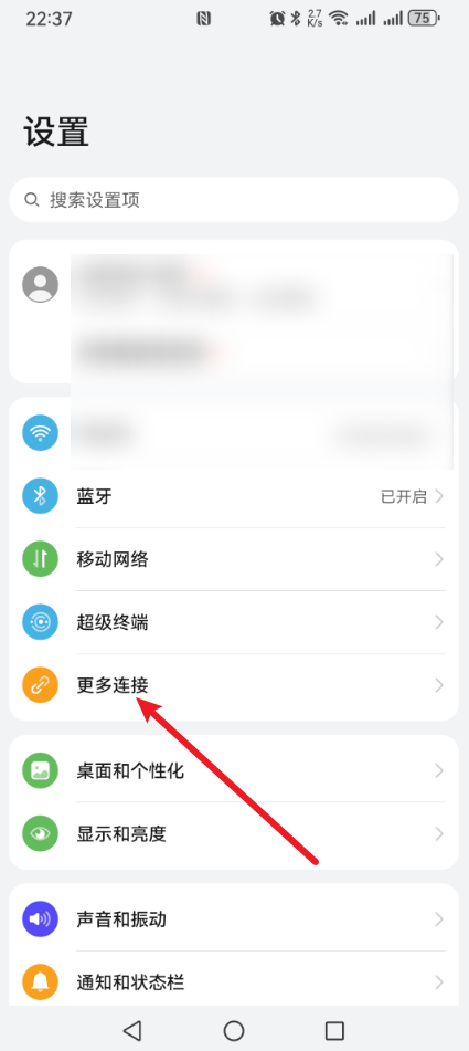 手机NFC在哪里打开？一文教你找到