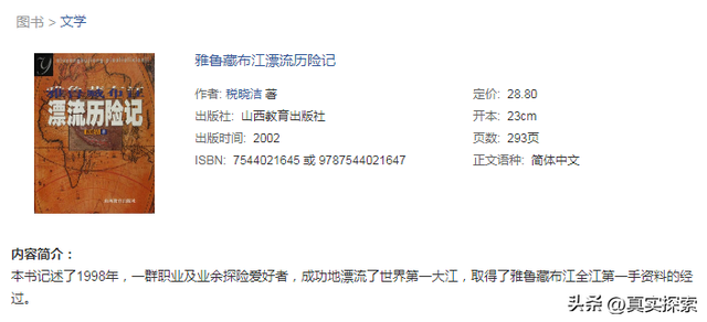 39 寻找大瀑布【岩洞营地—坡间营地】阴多云夜雨（原始日记）雅漂