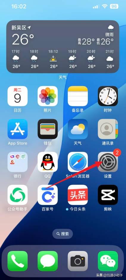苹果手机右上角有一条横线怎么关闭