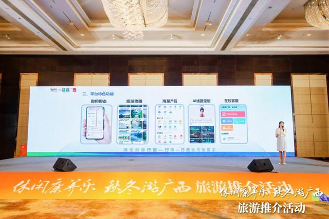 桂苏相约江苏南京 邀客秋冬游广西