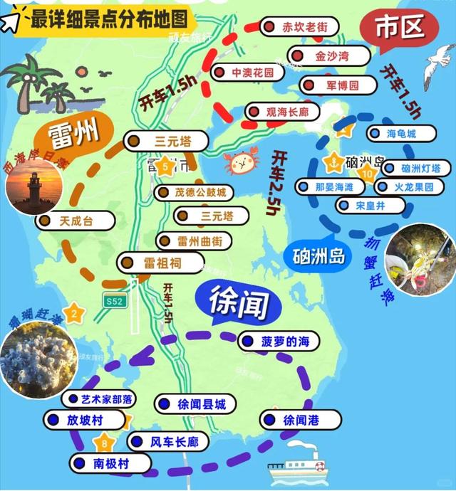 去了趟广东湛江，真心建议：不要随便去广东湛江，除非你知道这些