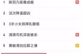 热搜第一！搜索结果呈现大量淫秽色情信息，夸克被罚款50万元！图片