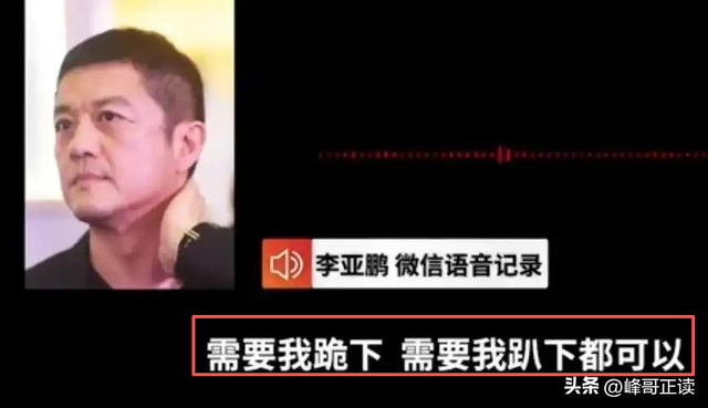 李亚鹏官宣离婚不到24小时，令人恶心的一幕发生了	，汪峰也遭殃