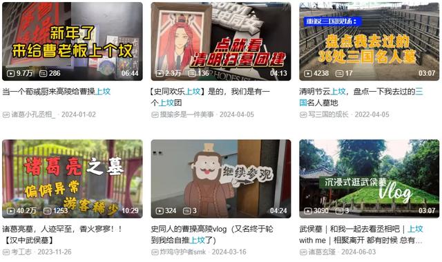 送曹操布洛芬，给孙权张辽卡，抽象上坟背后是年轻人的浪漫