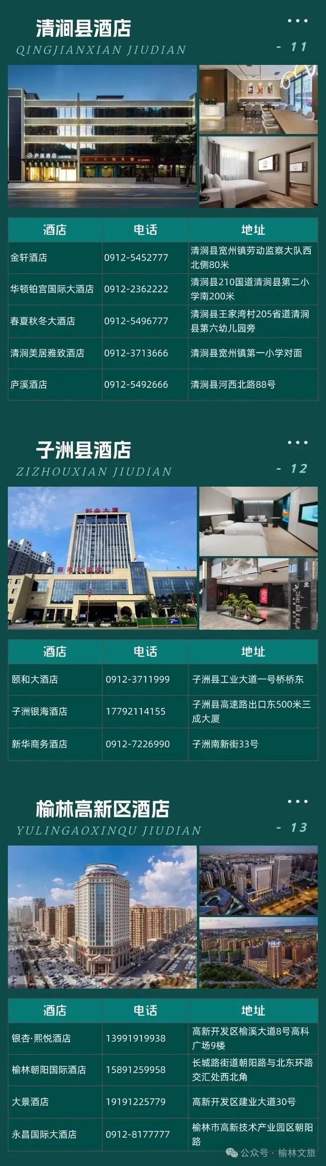 赛事+游玩双buff！9月榆林，这份全攻略赶紧码住！