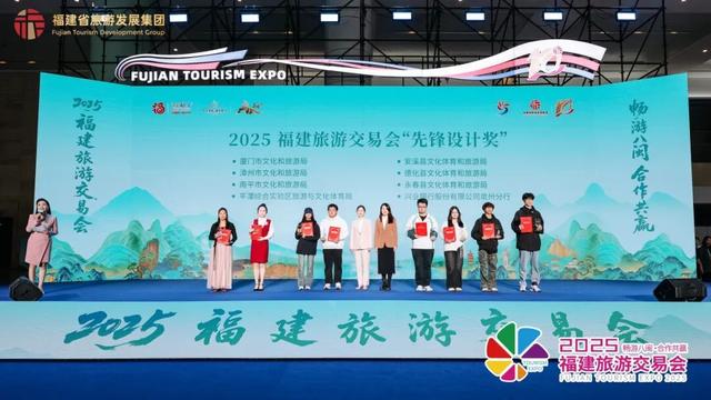 世遗古城搭台，文旅新潮唱戏——2025福建旅游交易会在泉圆满闭幕
