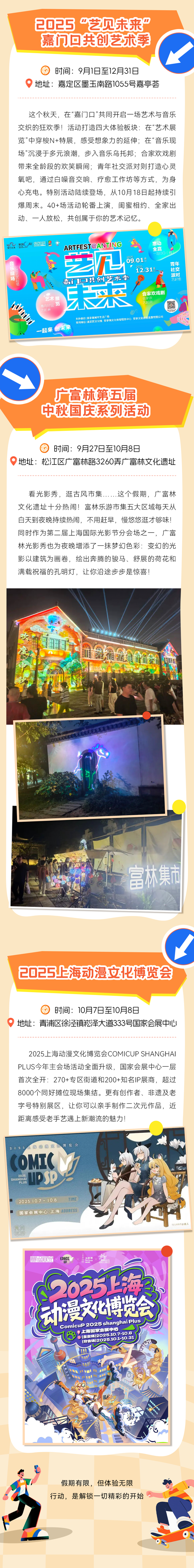 爱购上海·乐享双节｜您的假期余额不足？快乐续费指南看这里！
