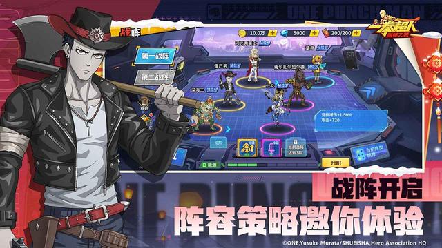 一拳超人：最强之男新手入门，阵容搭配推荐攻略