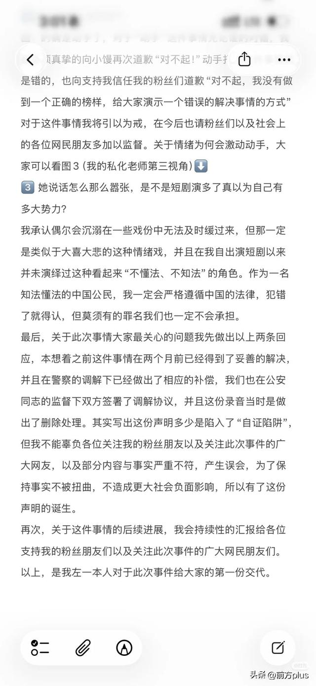 冲突录音曝光！27岁女演员承认动手打人，公开道歉