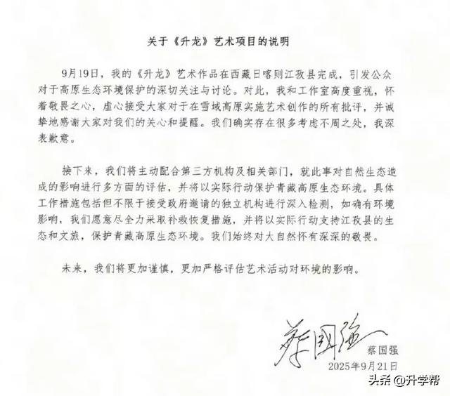 “炸响”在喜马拉雅的烟花秀：艺术还是破坏？