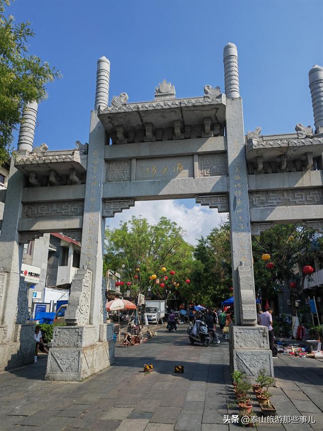它是泰安最古老的街道之一，内有一个微市集，是文玩人的心头好