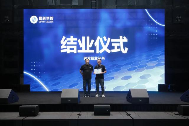 易科国际 | 2025易科学院秋季技术交流会圆满落幕！