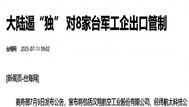 美媒曝光绝密录音，特朗普罕见默认、中国敢动手，北京寸土不留？