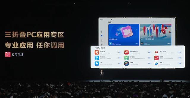 3299 元！华为刚发布这 “ 超大屏手机 ” ，看完我是真想买啊