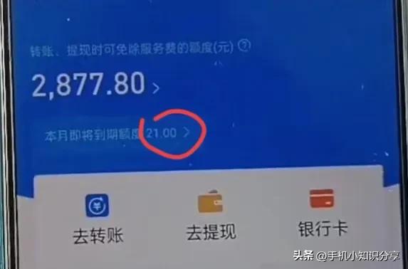 用支付宝提现、转账，终于免手续费了！操作特别简单，一分钟学会