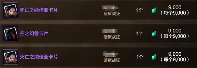 DNF手游：3张“白菜价神卡”出炉，平民玩家专属，只需要9000泰拉