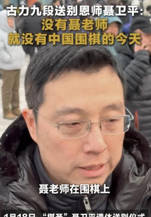 聂卫平告别仪式：大儿子手捧遗像，3个子女都到齐，众人含泪悼念