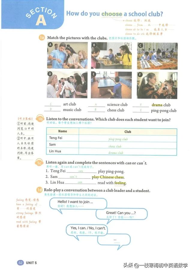 2024新人教版七年级（上册）Unit 5课堂笔记及重点单词详解！