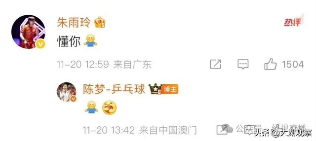 夺冠后，陈梦哭了！发长文回顾：我们很幸运，成为了走到最后的人