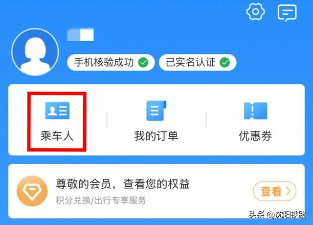 手把手教您帮亲友购买火车票，这份指南请收好！