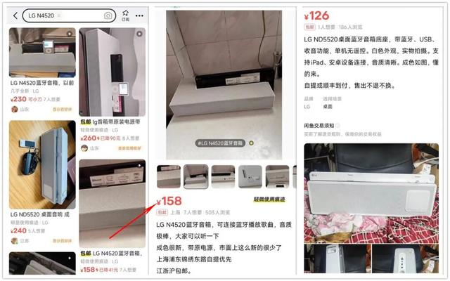 100多元的LG蓝牙音箱，内置6节5号电池槽，还带遥控器