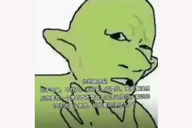 哥布林幻想二度开花，为什么自嘲哥布林梗能长盛不衰图片