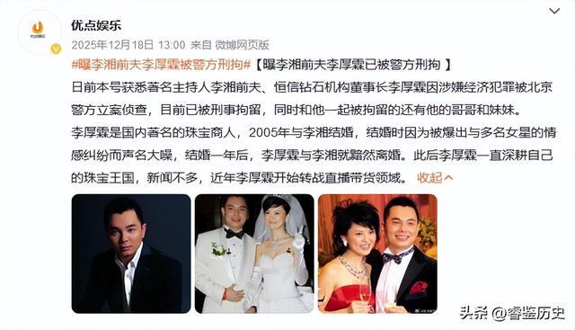 前夫被抓不到1个月，李湘步入闫学晶后尘	，遭殃的何止女儿王诗龄