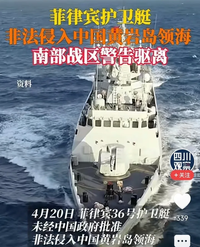 中菲关系质变，马科斯发出新战书，菲外交部反了，直接对华举白旗