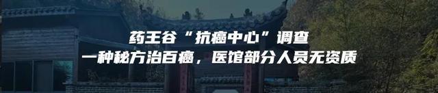 3000人被裹挟的噩梦，“消灾免难”背后，是500万的敛财与罪恶