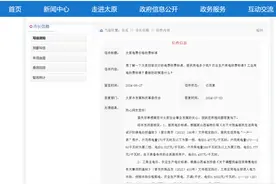 太原电费收费标准！图片